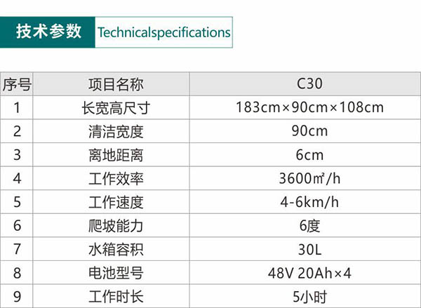 电动新疆尘推车C30